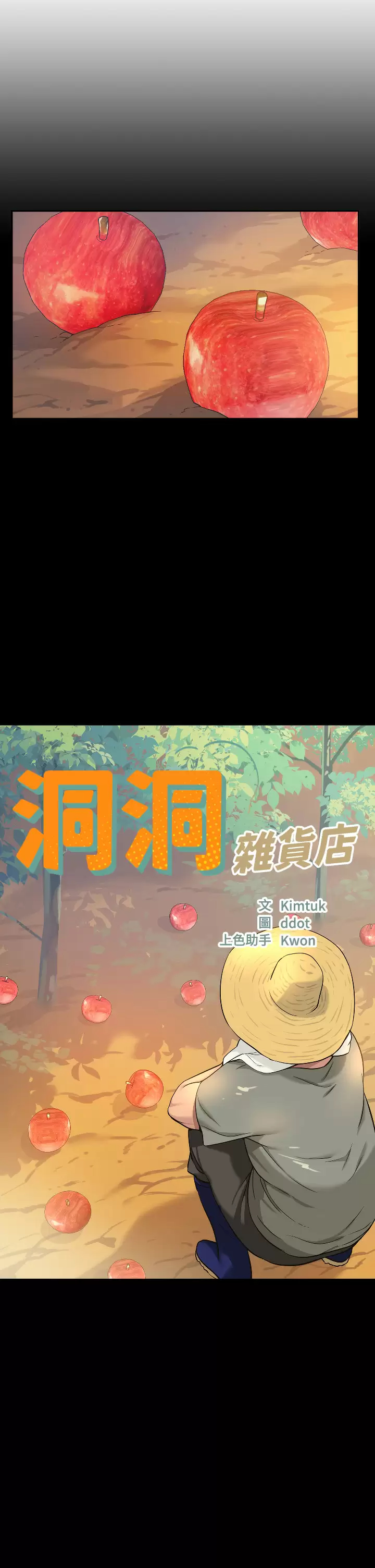 [韩国漫画] 洞洞杂货店 剧情,熟女人妻,巨乳大奶#[37P]-2
