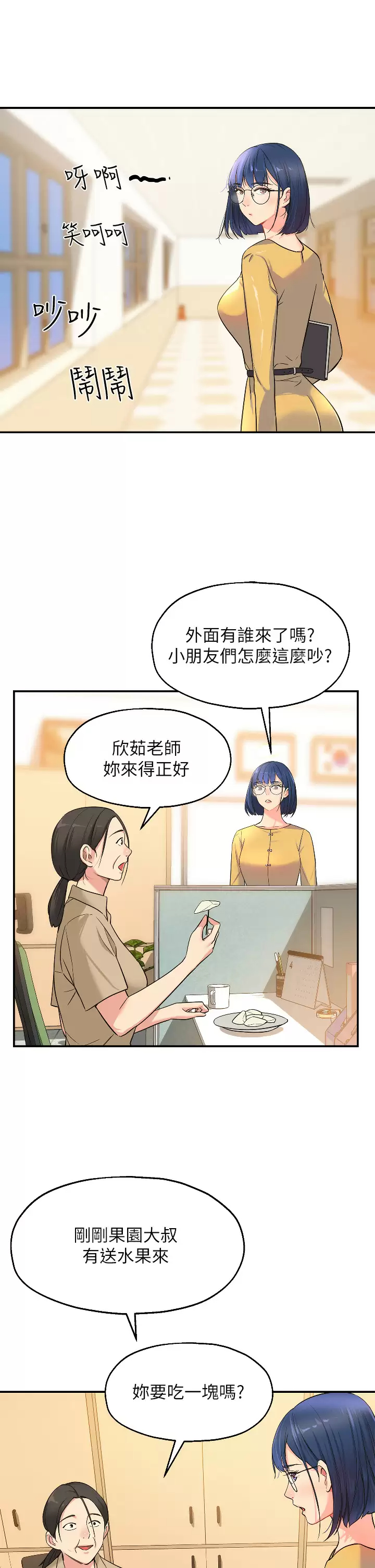[韩国漫画] 洞洞杂货店 剧情,熟女人妻,巨乳大奶#[37P]-20