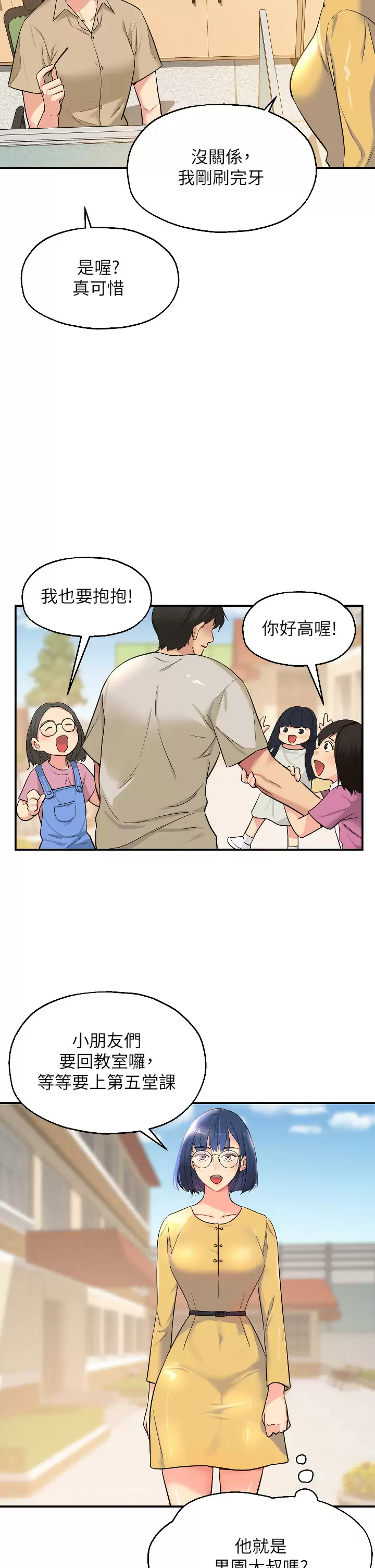[韩国漫画] 洞洞杂货店 剧情,熟女人妻,巨乳大奶#[37P]-21