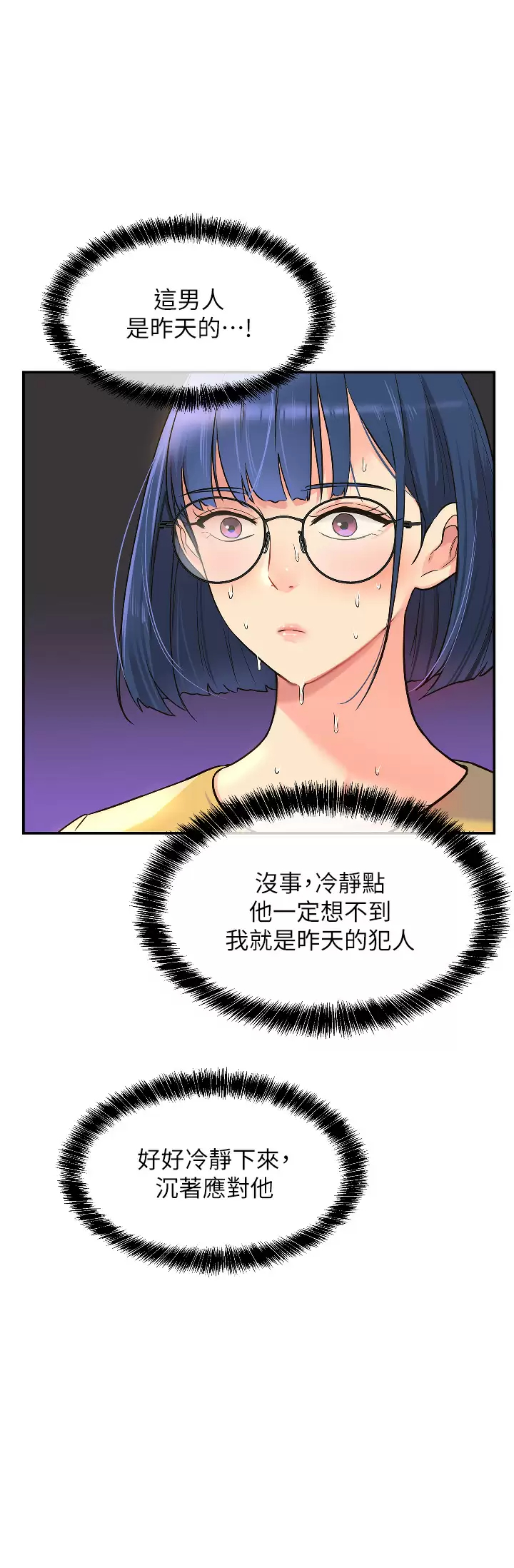 [韩国漫画] 洞洞杂货店 剧情,熟女人妻,巨乳大奶#[37P]-24