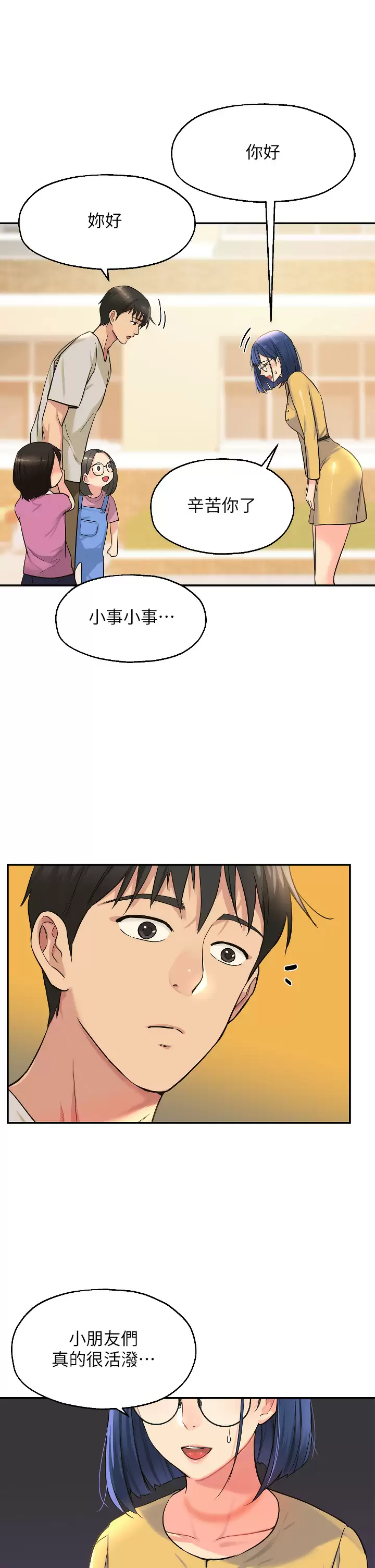 [韩国漫画] 洞洞杂货店 剧情,熟女人妻,巨乳大奶#[37P]-25