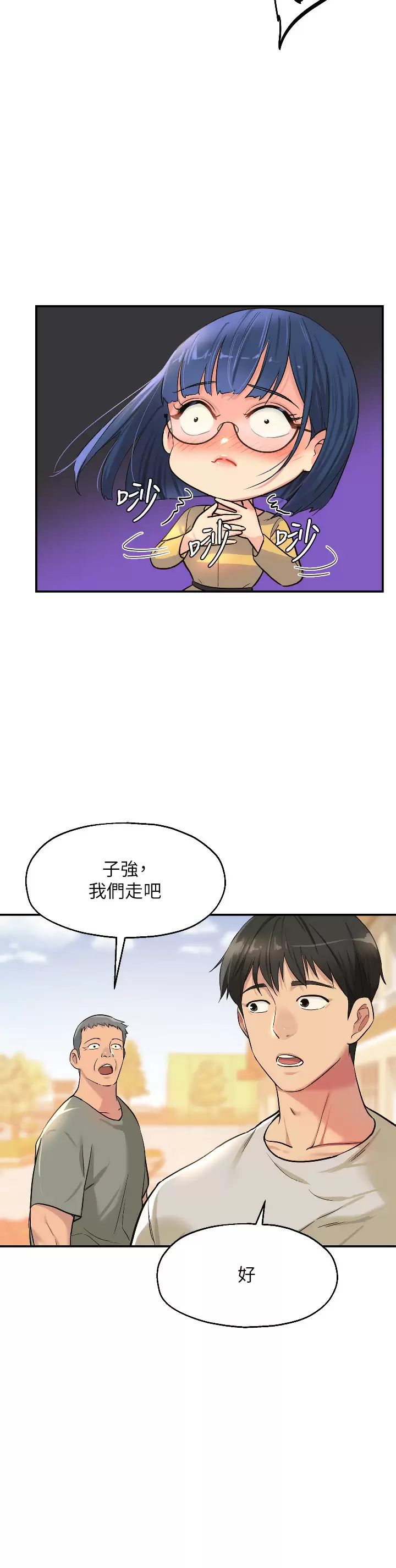 [韩国漫画] 洞洞杂货店 剧情,熟女人妻,巨乳大奶#[37P]-27