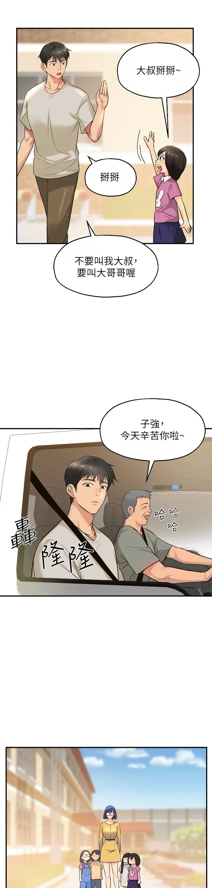 [韩国漫画] 洞洞杂货店 剧情,熟女人妻,巨乳大奶#[37P]-28
