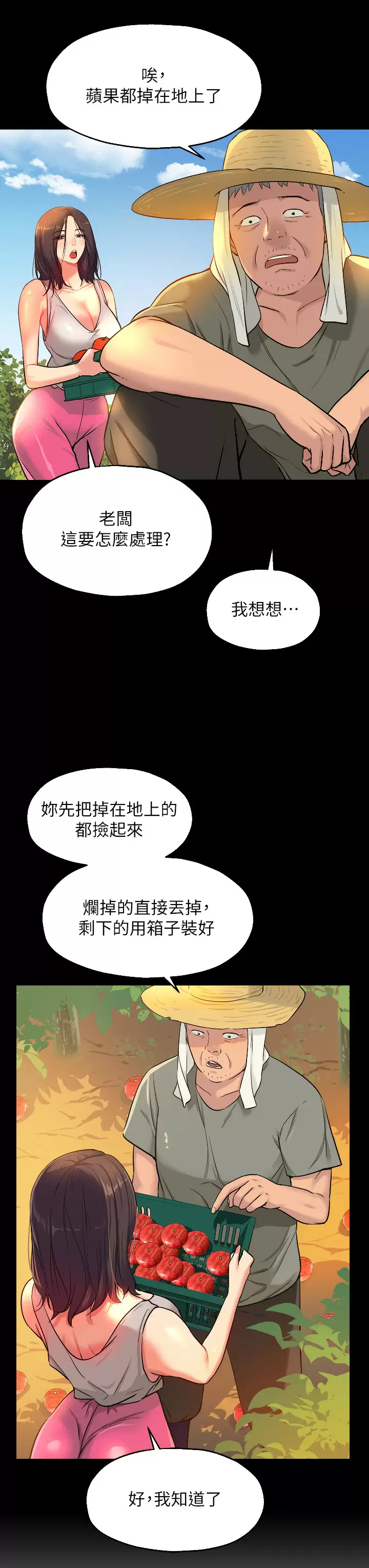 [韩国漫画] 洞洞杂货店 剧情,熟女人妻,巨乳大奶#[37P]-3