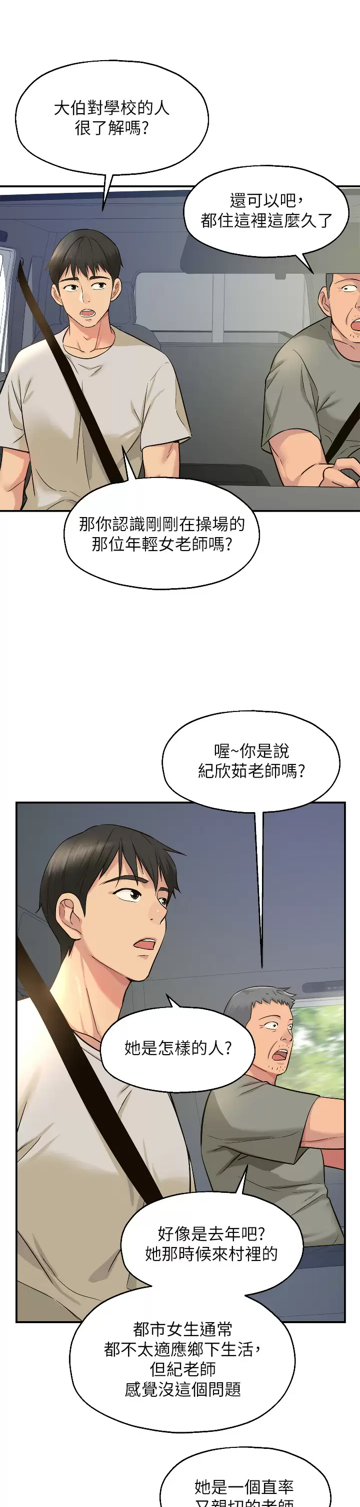 [韩国漫画] 洞洞杂货店 剧情,熟女人妻,巨乳大奶#[37P]-30
