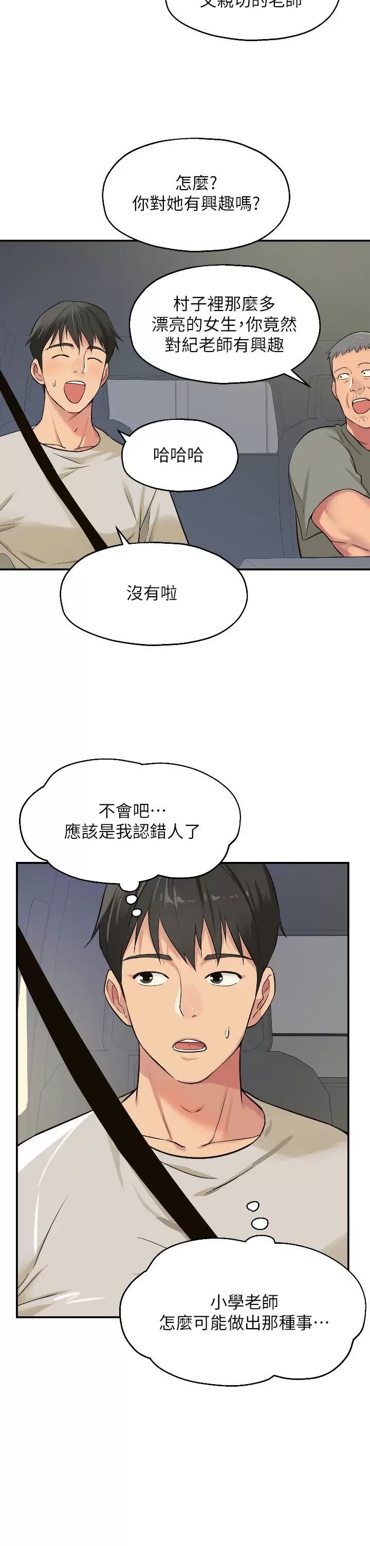 [韩国漫画] 洞洞杂货店 剧情,熟女人妻,巨乳大奶#[37P]-31