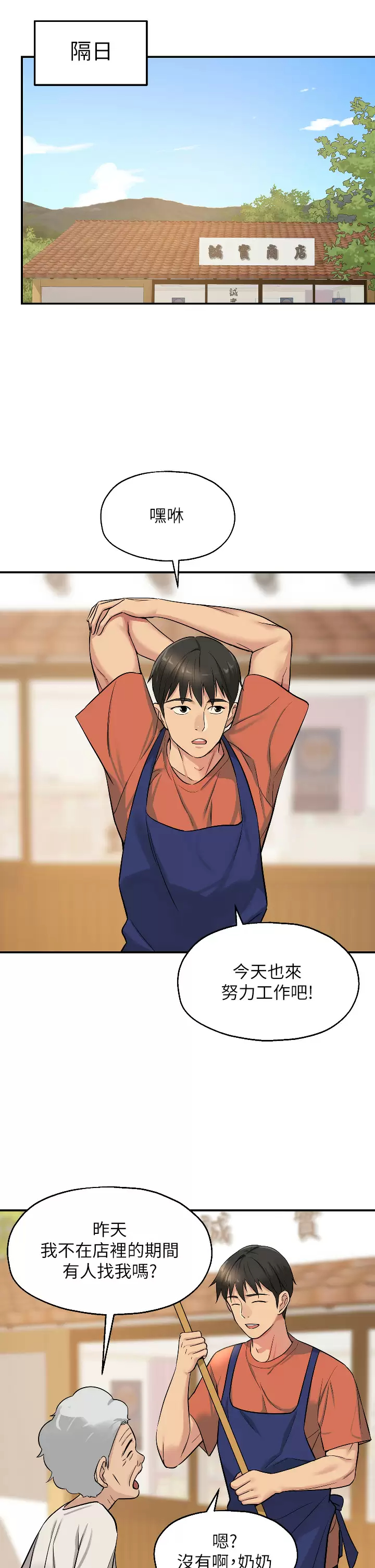[韩国漫画] 洞洞杂货店 剧情,熟女人妻,巨乳大奶#[37P]-33