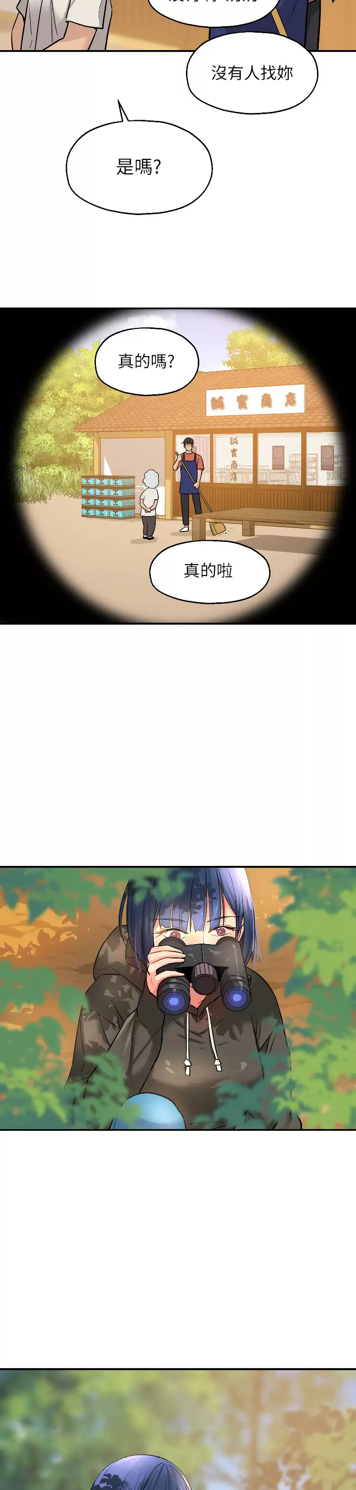 [韩国漫画] 洞洞杂货店 剧情,熟女人妻,巨乳大奶#[37P]-34