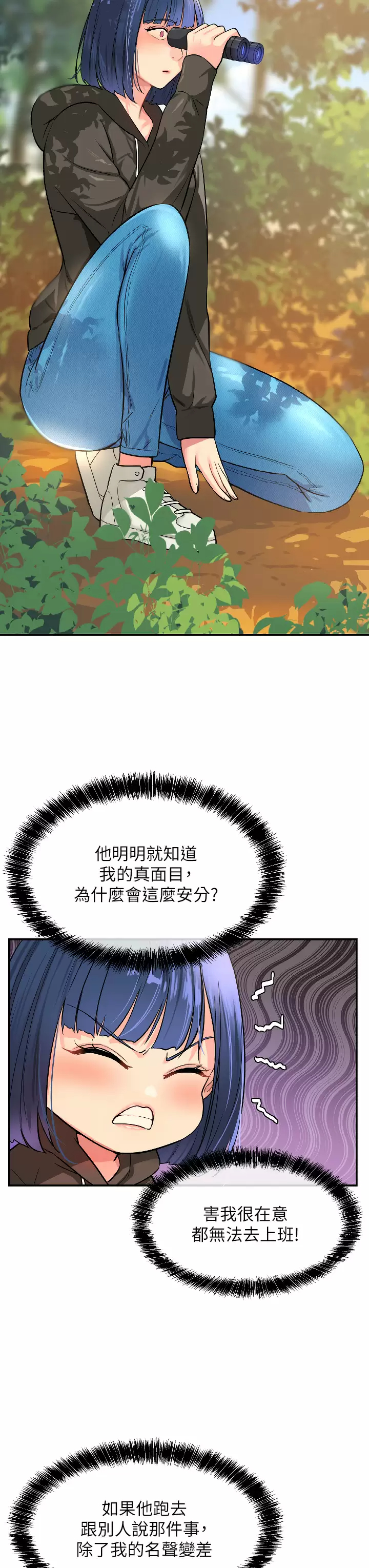[韩国漫画] 洞洞杂货店 剧情,熟女人妻,巨乳大奶#[37P]-35