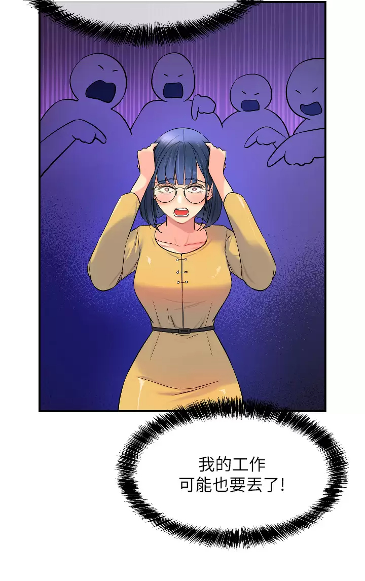 [韩国漫画] 洞洞杂货店 剧情,熟女人妻,巨乳大奶#[37P]-36