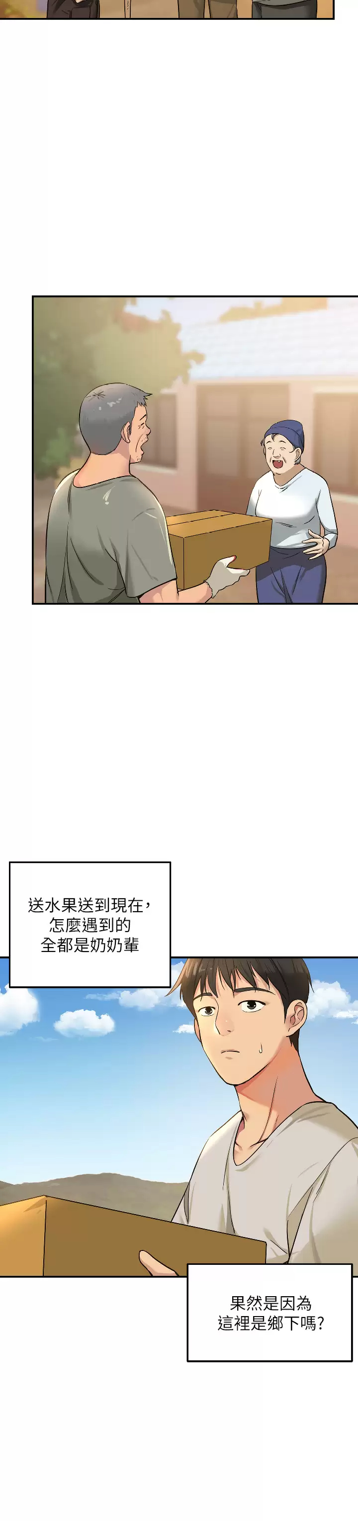 [韩国漫画] 洞洞杂货店 剧情,熟女人妻,巨乳大奶#[37P]-7