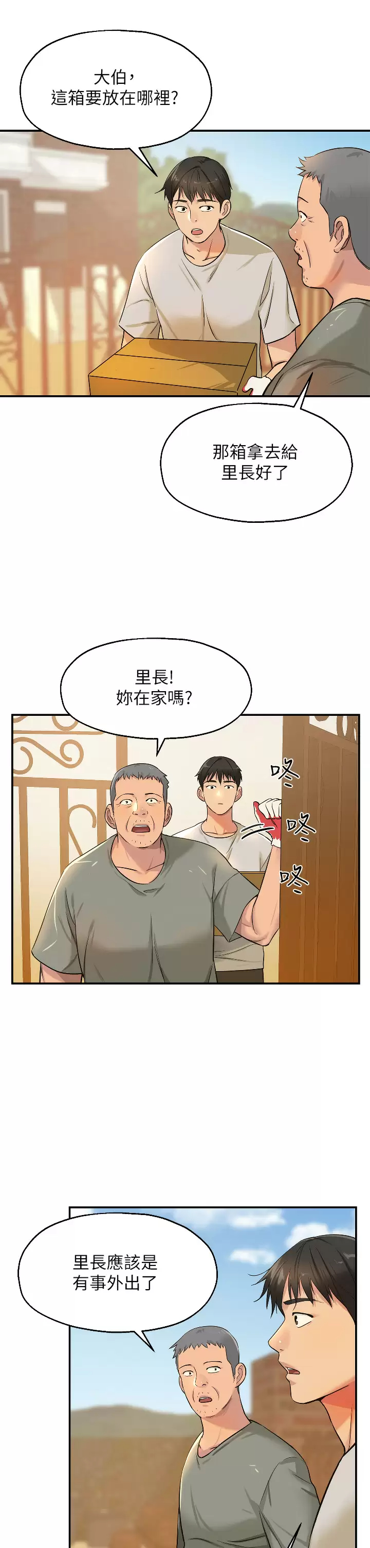 [韩国漫画] 洞洞杂货店 剧情,熟女人妻,巨乳大奶#[37P]-9