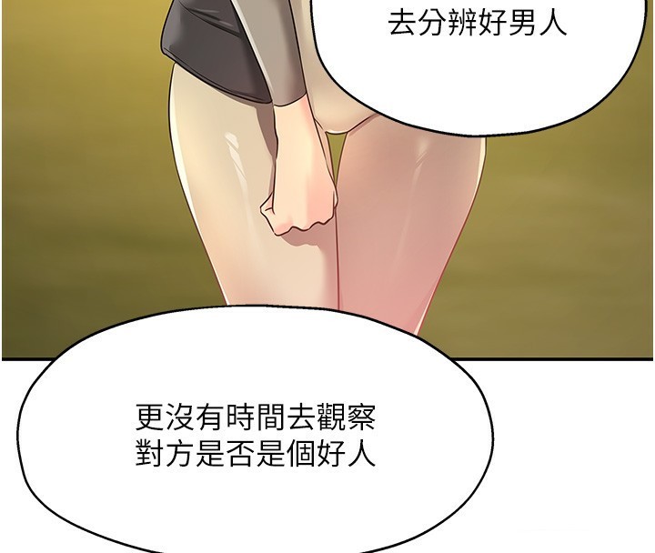 [韩国漫画] 洞洞杂货店 剧情,熟女人妻,巨乳大奶#[137P]-131