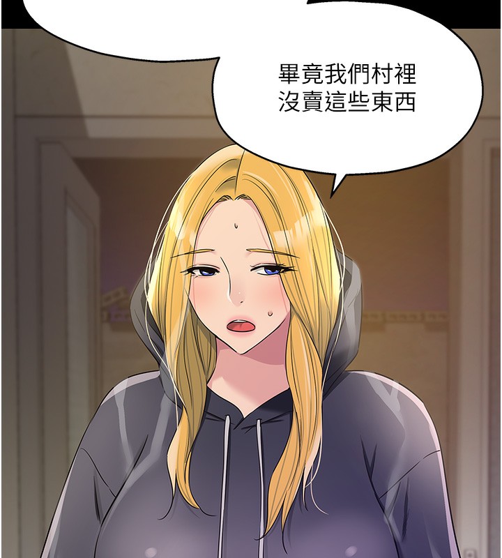 [韩国漫画] 洞洞杂货店 剧情,熟女人妻,巨乳大奶#[137P]-5