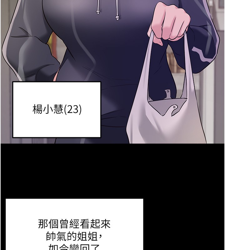 [韩国漫画] 洞洞杂货店 剧情,熟女人妻,巨乳大奶#[137P]-6