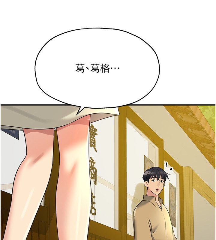[韩国漫画] 洞洞杂货店 剧情,熟女人妻,巨乳大奶#[137P]-79