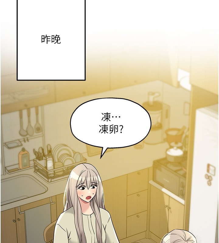 [韩国漫画] 洞洞杂货店 剧情,熟女人妻,巨乳大奶#[137P]-87