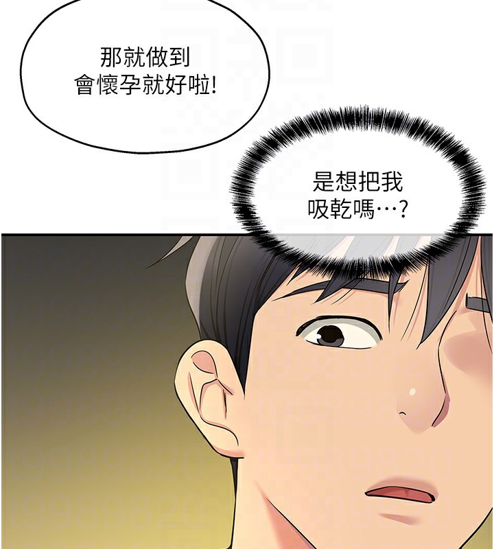 [韩国漫画] 洞洞杂货店 剧情,熟女人妻,巨乳大奶#[137P]-99