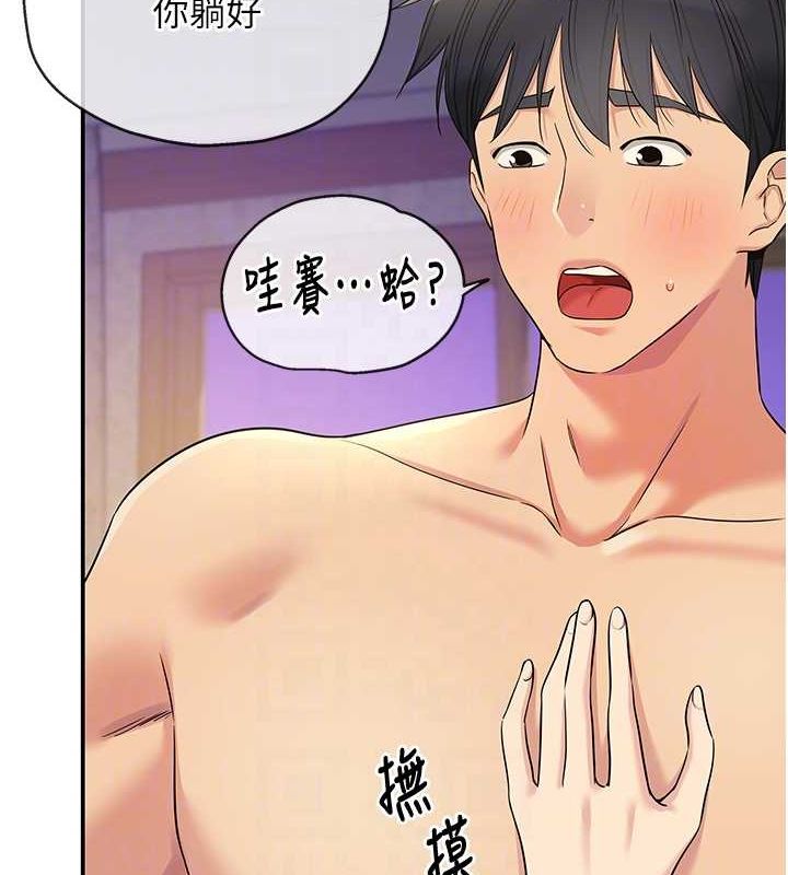 [韩国漫画] 洞洞杂货店 剧情,熟女人妻,巨乳大奶#[141P]-109