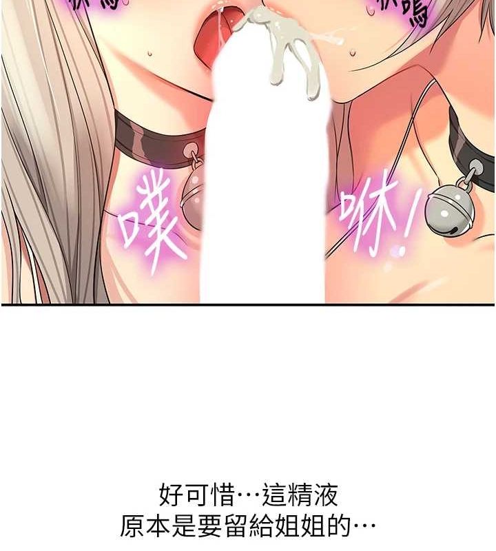 [韩国漫画] 洞洞杂货店 剧情,熟女人妻,巨乳大奶#[141P]-125