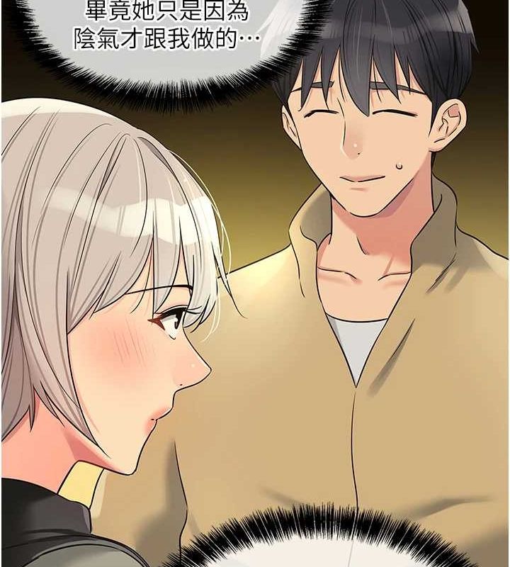 [韩国漫画] 洞洞杂货店 剧情,熟女人妻,巨乳大奶#[141P]-13