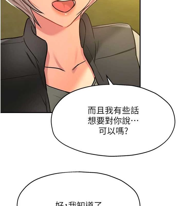 [韩国漫画] 洞洞杂货店 剧情,熟女人妻,巨乳大奶#[141P]-23