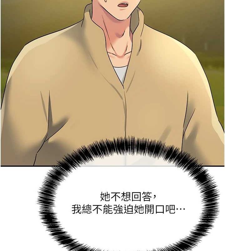 [韩国漫画] 洞洞杂货店 剧情,熟女人妻,巨乳大奶#[141P]-29