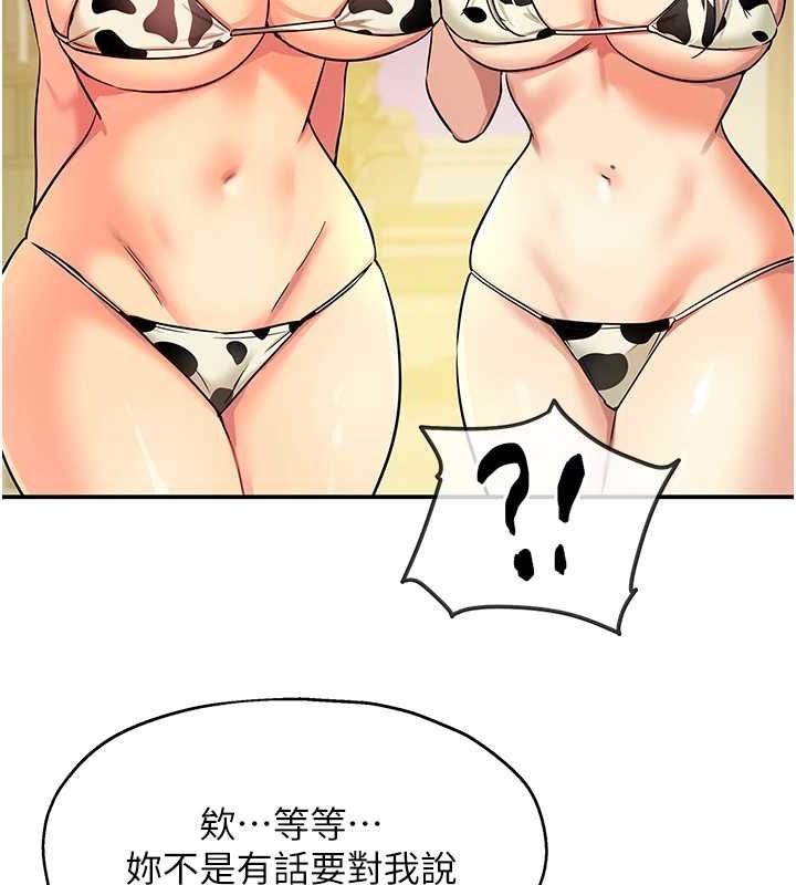 [韩国漫画] 洞洞杂货店 剧情,熟女人妻,巨乳大奶#[141P]-54