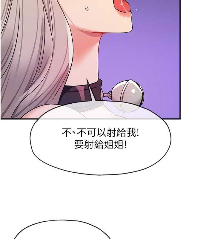 [韩国漫画] 洞洞杂货店 剧情,熟女人妻,巨乳大奶#[116P]-105