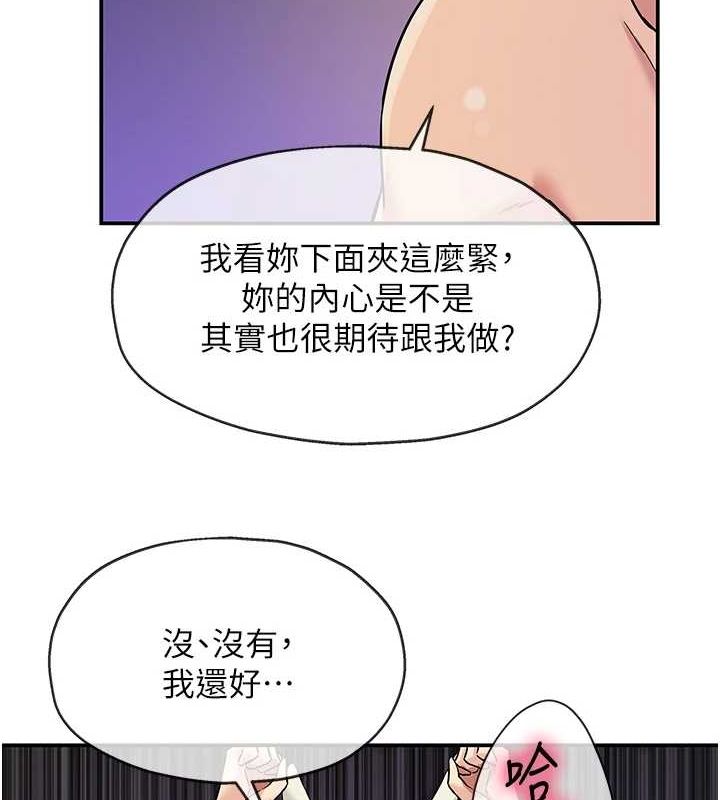 [韩国漫画] 洞洞杂货店 剧情,熟女人妻,巨乳大奶#[116P]-94