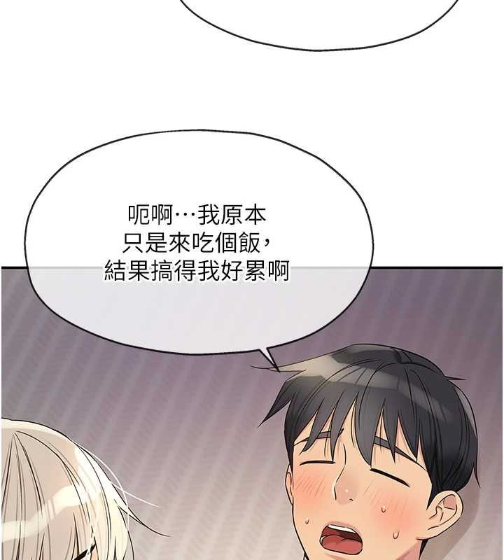 [韩国漫画] 洞洞杂货店 剧情,熟女人妻,巨乳大奶#[128P]-40