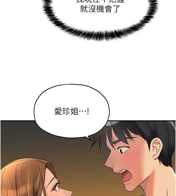 [韩国漫画] 洞洞杂货店 剧情,熟女人妻,巨乳大奶#[124P]-61