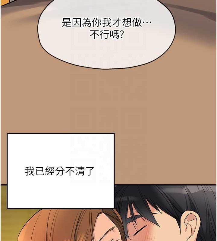 [韩国漫画] 洞洞杂货店 剧情,熟女人妻,巨乳大奶#[124P]-98