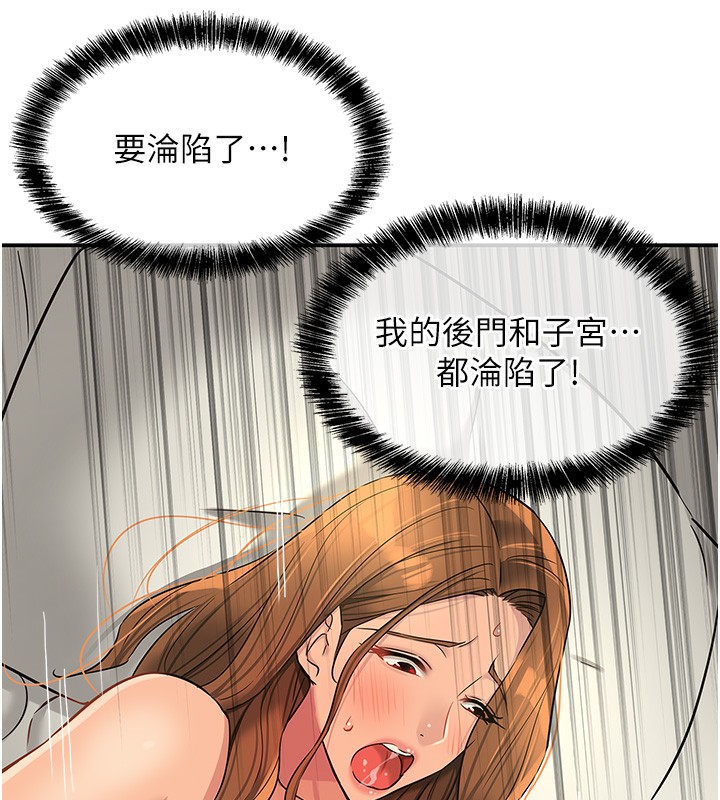 [韩国漫画] 洞洞杂货店 剧情,熟女人妻,巨乳大奶#[135P]-100