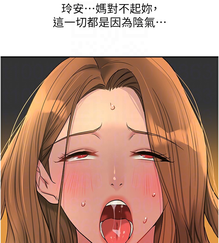 [韩国漫画] 洞洞杂货店 剧情,熟女人妻,巨乳大奶#[135P]-105