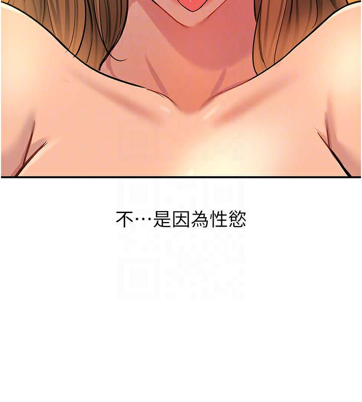 [韩国漫画] 洞洞杂货店 剧情,熟女人妻,巨乳大奶#[135P]-106