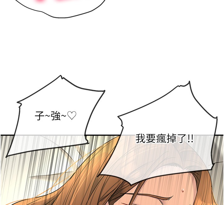 [韩国漫画] 洞洞杂货店 剧情,熟女人妻,巨乳大奶#[135P]-111