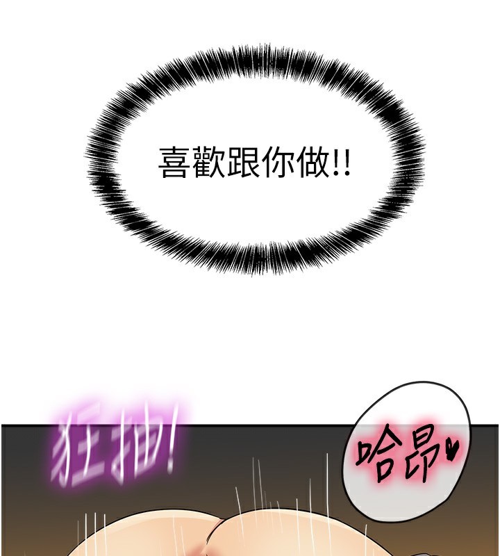 [韩国漫画] 洞洞杂货店 剧情,熟女人妻,巨乳大奶#[135P]-115