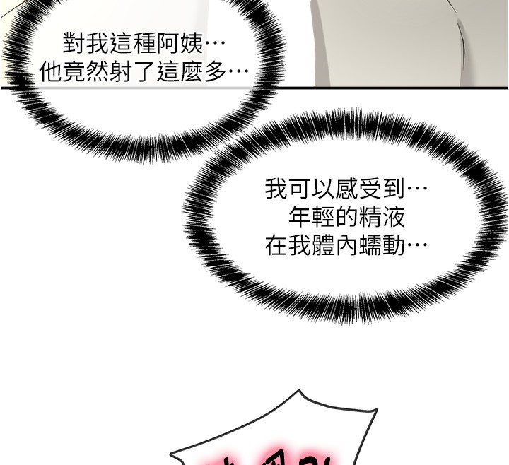 [韩国漫画] 洞洞杂货店 剧情,熟女人妻,巨乳大奶#[135P]-126