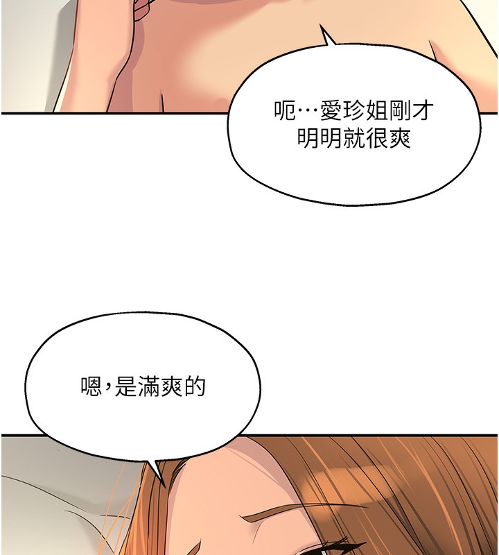 [韩国漫画] 洞洞杂货店 剧情,熟女人妻,巨乳大奶#[135P]-131