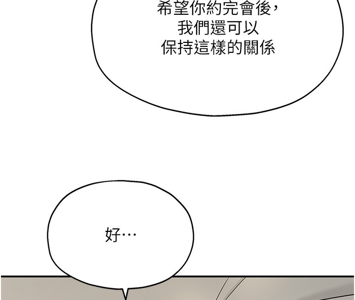 [韩国漫画] 洞洞杂货店 剧情,熟女人妻,巨乳大奶#[135P]-133