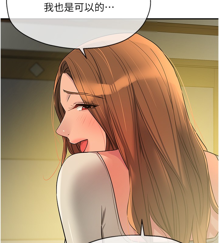[韩国漫画] 洞洞杂货店 剧情,熟女人妻,巨乳大奶#[135P]-23