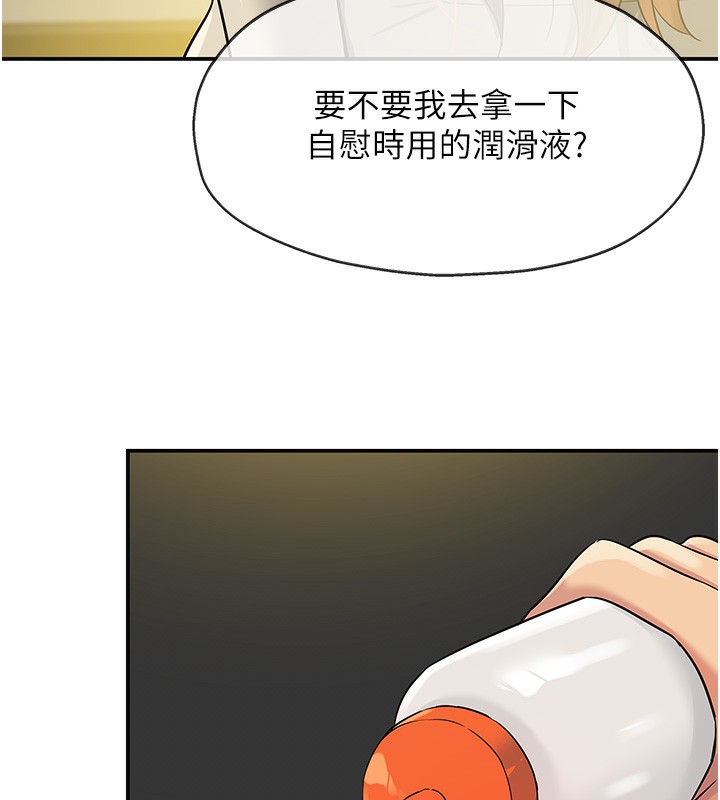 [韩国漫画] 洞洞杂货店 剧情,熟女人妻,巨乳大奶#[135P]-24
