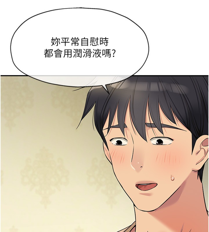 [韩国漫画] 洞洞杂货店 剧情,熟女人妻,巨乳大奶#[135P]-28