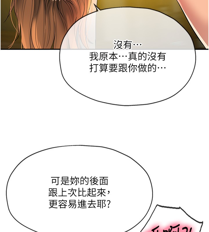 [韩国漫画] 洞洞杂货店 剧情,熟女人妻,巨乳大奶#[135P]-36