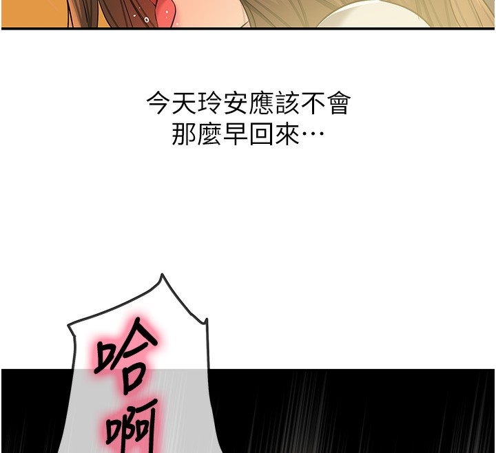 [韩国漫画] 洞洞杂货店 剧情,熟女人妻,巨乳大奶#[135P]-53