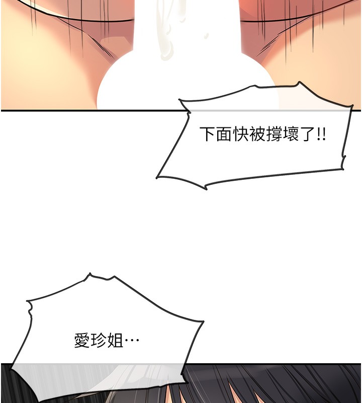 [韩国漫画] 洞洞杂货店 剧情,熟女人妻,巨乳大奶#[135P]-58