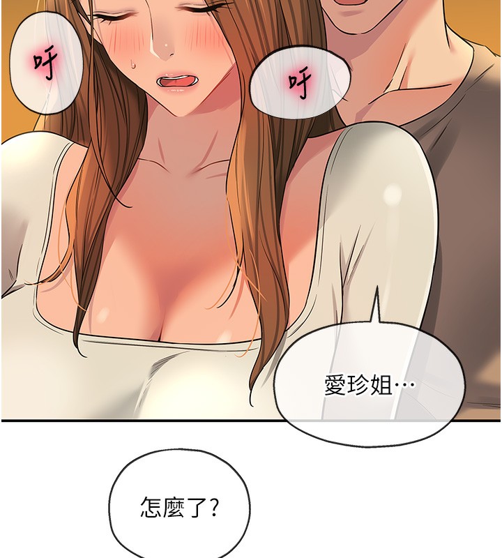 [韩国漫画] 洞洞杂货店 剧情,熟女人妻,巨乳大奶#[135P]-70