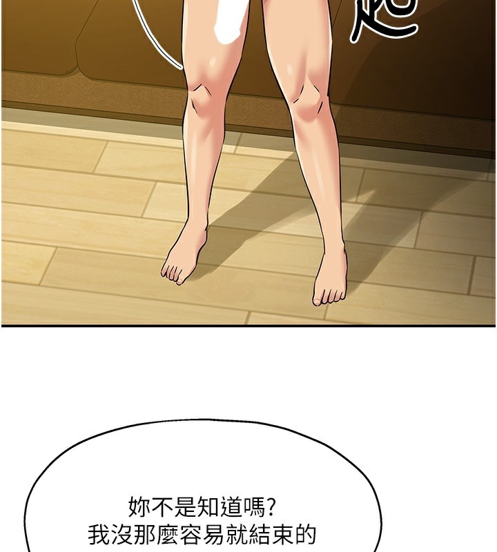 [韩国漫画] 洞洞杂货店 剧情,熟女人妻,巨乳大奶#[135P]-73