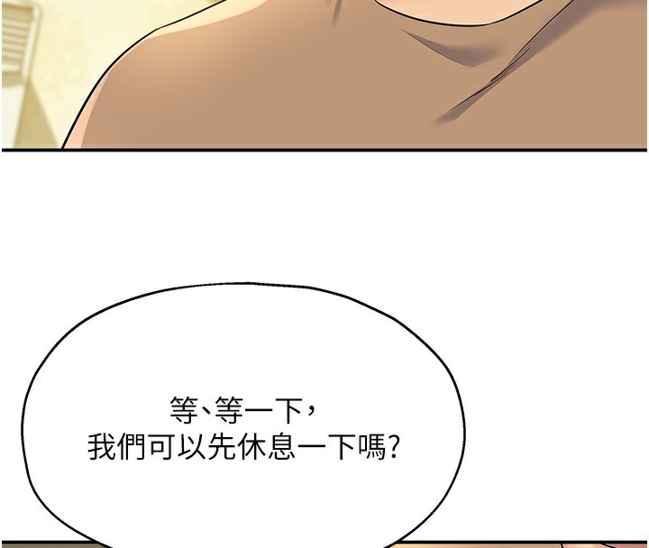 [韩国漫画] 洞洞杂货店 剧情,熟女人妻,巨乳大奶#[135P]-75
